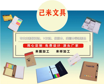 創意斜面便簽本 文具界的時尚新寵與品牌傳播利器