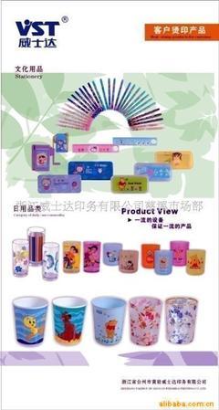 寧波慈溪塑料學習文具熱轉印加工 技術、市場與供應商指南